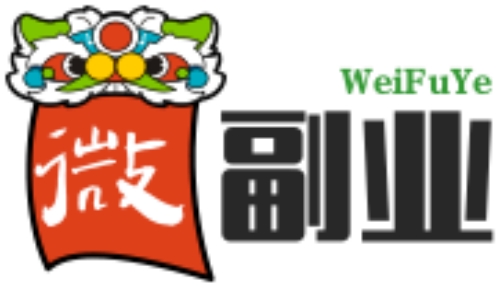 副业精选